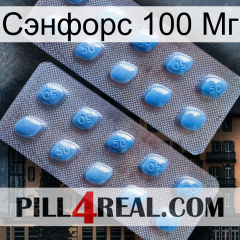 Сэнфорс 100 Мг viagra4